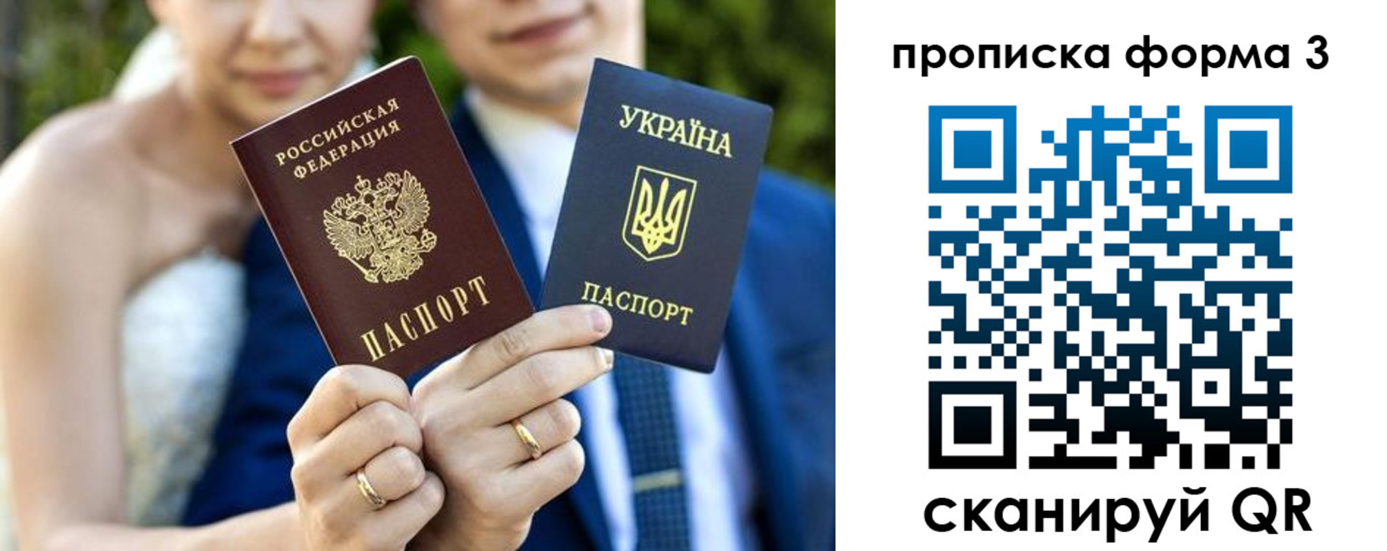 прописка штамп в Боброве