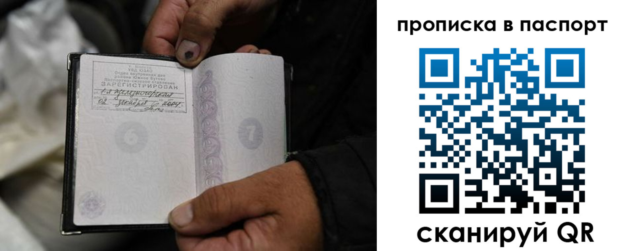 временная регистрация для школы в Боброве
