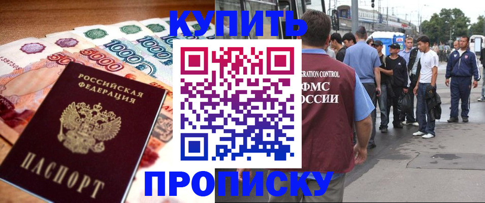 найти адрес прописки в Боброве