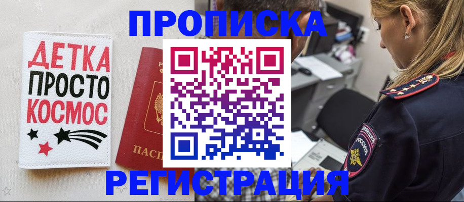 пропишу в квартире в Боброве