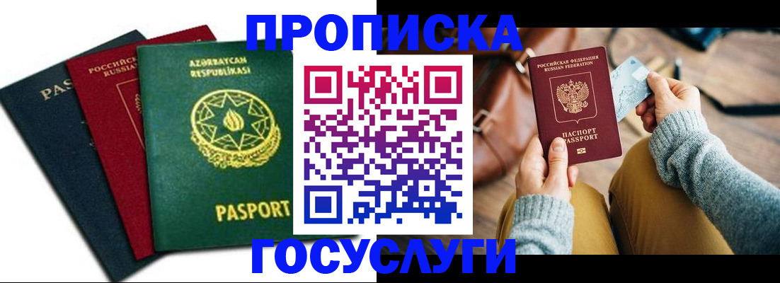 временная регистрация адрес в Боброве
