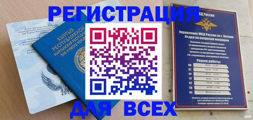 прописка для военкомата в Боброве