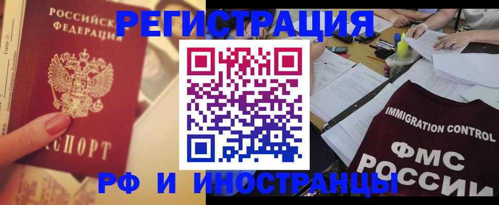 прописка для кредита в Боброве