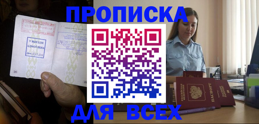 временная регистрация госуслуги в Боброве