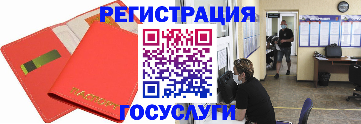 временная регистрация собственник в Боброве